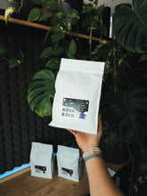 Načítať obrázok do zobrazovača galérie, kava kava s hudbou vesmirnou 1 kg